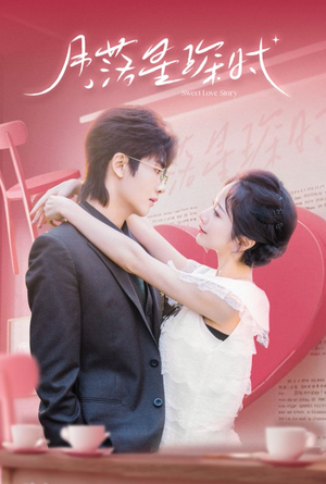 《月落星琛时》（60集）在线短剧精彩不停看