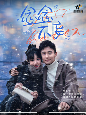 《念念不妄》（49集）短剧全集免费在线速看