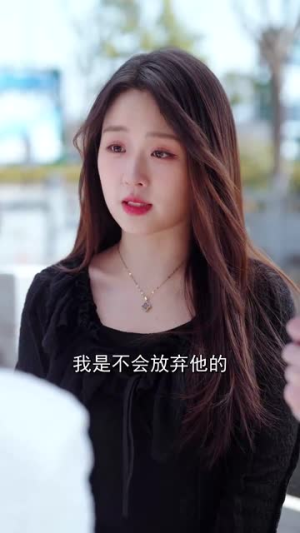 《哄她过火》（72集）短剧免费看全集不停