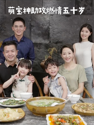 《萌宝神助攻燃情五十岁》（57集）精彩短剧在线全集追