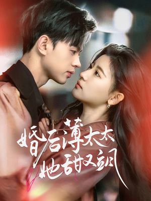 《与你热恋》（66集）在线短剧畅享甜蜜观看