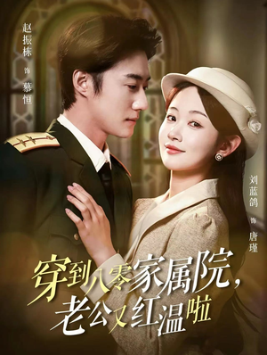 《不负相思意》（85集）短剧全集免费看超尽兴