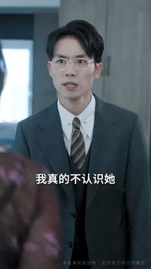 《邻火自焚》（42集）短剧免费全集尽情追