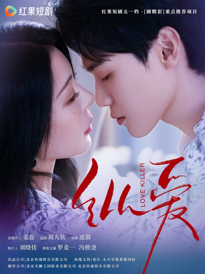 纵爱(66集)  纵爱(66集) 战神短剧推荐