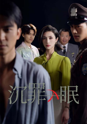 《现在开庭》（33集）短剧免费全集在线追完