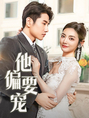 《南风拂青山》（73集）追短剧精彩剧情不停