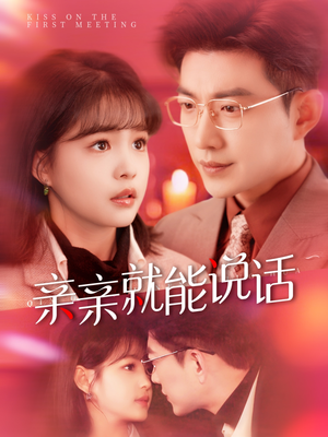 《声控男友使用手册》（117集）短剧全集免费畅享追