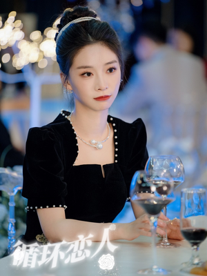 《循环恋人》（62集）短剧在线看超上瘾