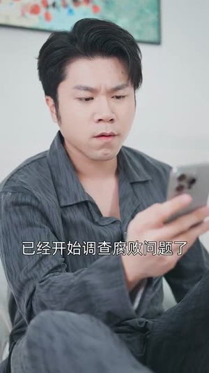 《制胜系统，请叫我金牌律师》（81集）在线短剧免费全集追