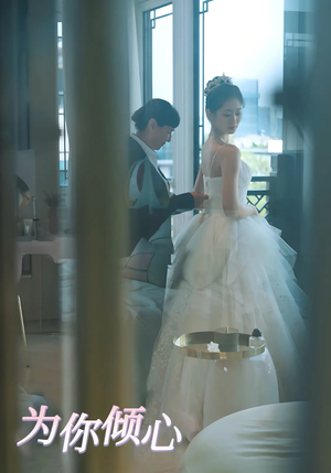 《为你倾心》（63集）免费短剧全集速看