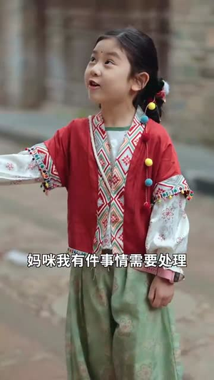 《妈咪本事大爹地别害怕》（81集）精彩短剧在线一口气追完