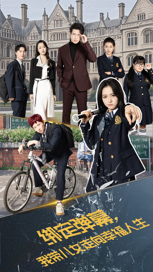 绑定弹幕我带儿女走向幸福人生（73集）一口气追完全集