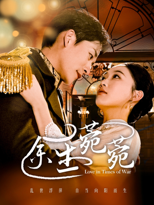 《余生菀菀》（71集）免费畅看短剧全集