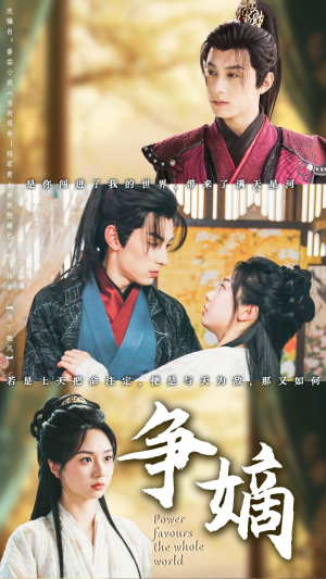 《争嫡》（67集）在线看短剧精彩不停