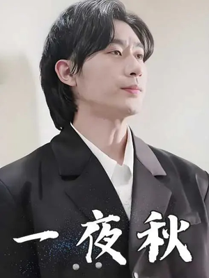 《陆少宠妻如命》（100集）免费看短剧精彩不停