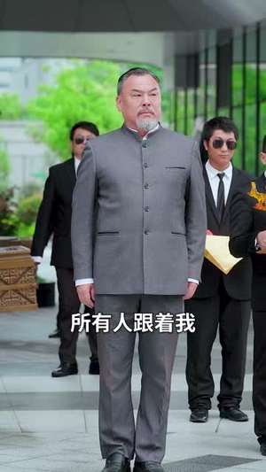 《神豪萌宝》（56集）免费短剧一集不落全追完