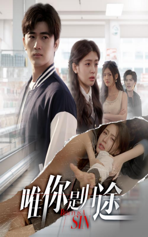 唯你是归途(52集) 唯你是归途(52集)短剧热门分享