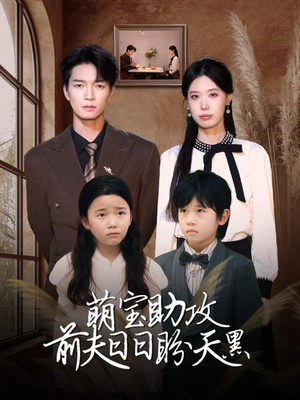 《错爱成婚》（72集）免费短剧一集不落看