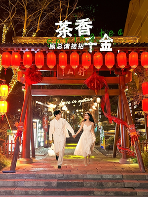 《茶香千金，顾总请接招》（30集）短剧在线追精彩不断