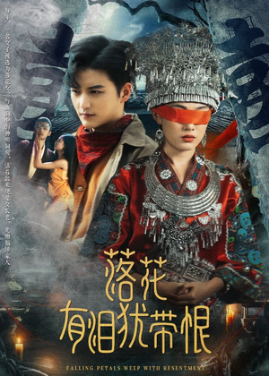 《落花有泪犹带恨》（35集）免费短剧全集随心看