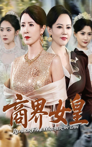 《商界女皇》（70集）精彩短剧在线一口气追完