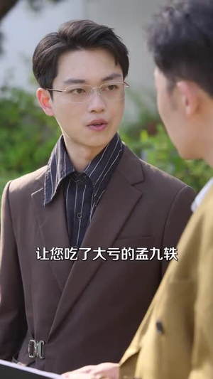 《交易游戏》（81集）免费看短剧全集不停歇