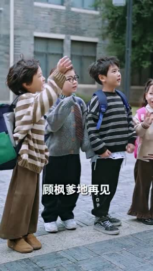 《稚子牵父衣》（80集）短剧全集畅享在线观看