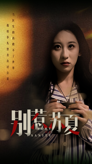 《别惹苏夏》（70集）短剧免费畅享全集观看