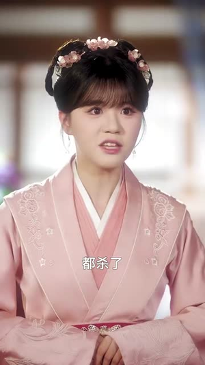 《公主绝色影卫日日以下犯上》（100集）短剧热播全集马上看