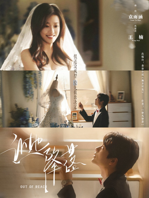 让她降落(70集) 让她降落(70集)解说文案