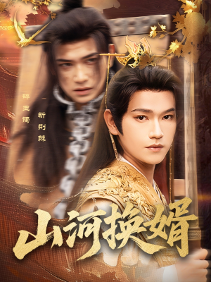 和离后我君临天下(80集) 和离后我君临天下(80集)我全都看完了