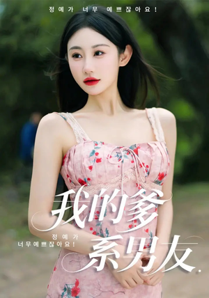 《爱的正义与回响》（50集）畅享短剧精彩一刻不停