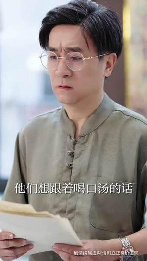 《我家聚宝盆略胜一筹》（60集）在线短剧免费看全集爽