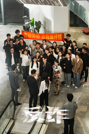 《反诈》（44集）看短剧全集嗨翻全场