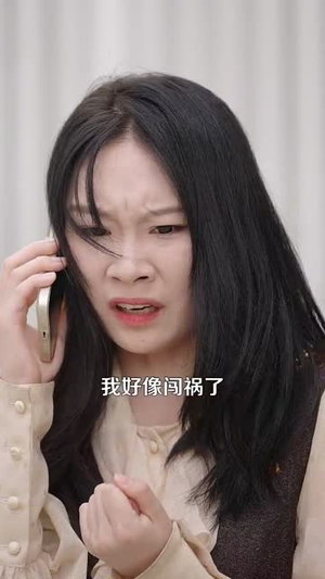 《靠近老公就能涨修为这婚不离了》（109集）畅快看短剧全集无负担