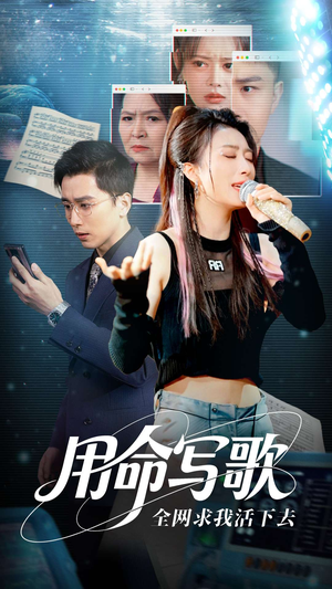 《文娱系统之天后归来》（70集）在线畅享短剧全集看