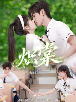 《炽棠》（62集）精彩短剧在线全集看