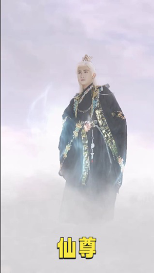 《仙尊》（62集）免费看短剧全集无广告