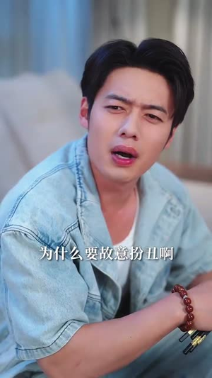 《什么！我的眼睛能扫码》（77集）在线短剧免费一追到底