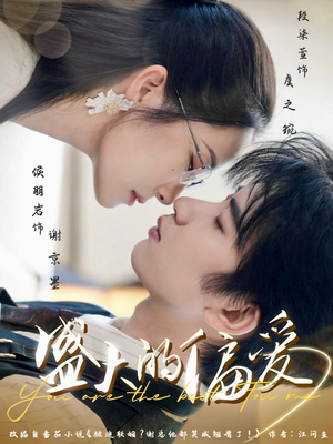 盛大的偏爱(77集) 盛大的偏爱(77集)哪个短剧网能看