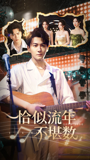 《恰似流年不堪数》（70集）短剧免费全集随心瞧