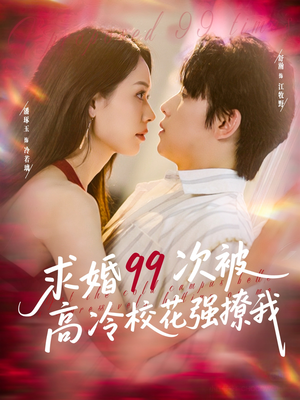 《她是青梅你是茶，真诚才能走天涯》（100集）畅享短剧免费全集看