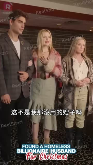 《美国首富爱上在汉堡店端盘子的我（热门短剧英语中字）》（45集）短剧精彩内容免费畅看