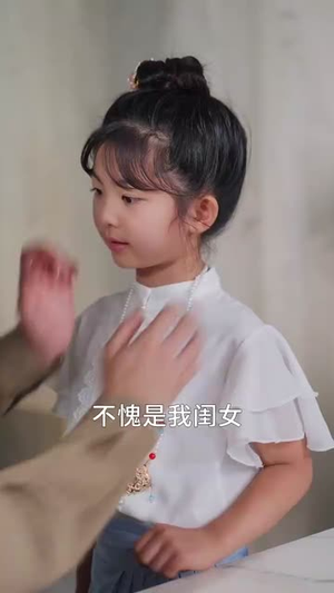 《珣爷家的小祖宗又野又飒》（66集）热门短剧在线轻松看