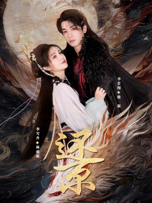 《还京》（80集）短剧全篇免费观赏中