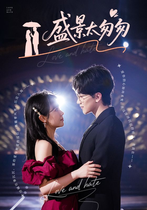 《盛景太匆匆》（56集）免费短剧完整追剧无阻