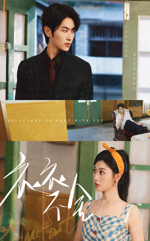 衣衣不舍(63集) 衣衣不舍(63集)热门短剧抢先看