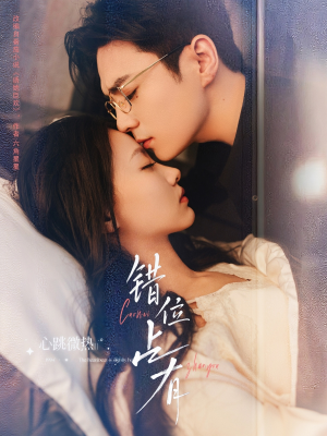 《错位占有》（83集）短剧精彩剧情在线赏