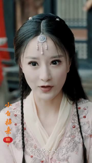 《小白招亲》（78集）短剧全集免费看个过瘾