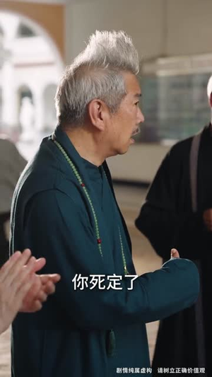 《被送养老院我开办老年修仙大学》(80集)超燃短剧在线一追到底